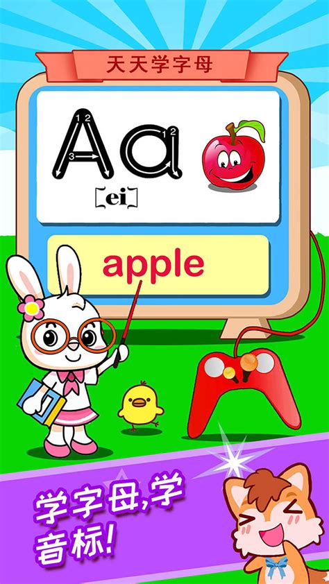 幼儿英语ABC下载2019安卓最新版_手机app官方版免费安装下载_豌豆荚