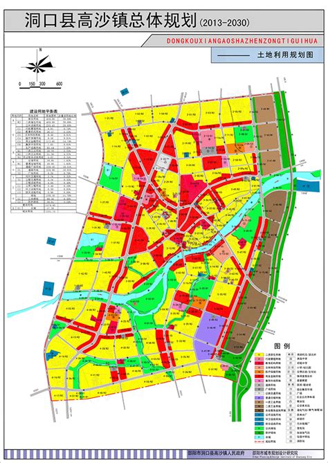 邵阳市洞口县县城总体规划（2003-2020） - 湖南城市学院设计研究院有限公司