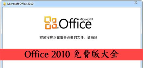 office2013 免费完整版下载2024官方最新版_office2013 免费完整版免费下载安装_星动下载