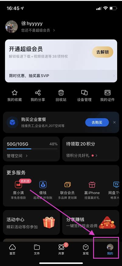 百度App如何退出帐号登录？百度App退出帐号登录的方法-百度浏览器-浏览器家园