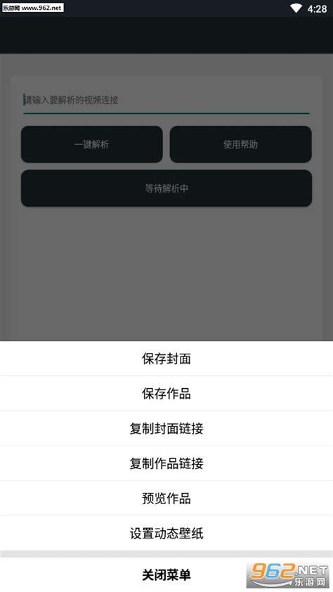 万能视频无水印解析助手-万能视频解析助手最新版下载v1.0-乐游网安卓下载
