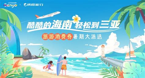 海南三亚景点旅游DM宣传单页PSD广告设计素材海报模板免费下载-享设计