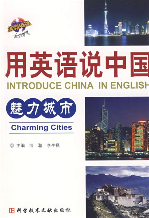 城市的英语单词有哪些 ,城市用英语怎么说 - 英语复习网