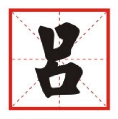 吕百科-吕简历|个人资料-排行榜123网