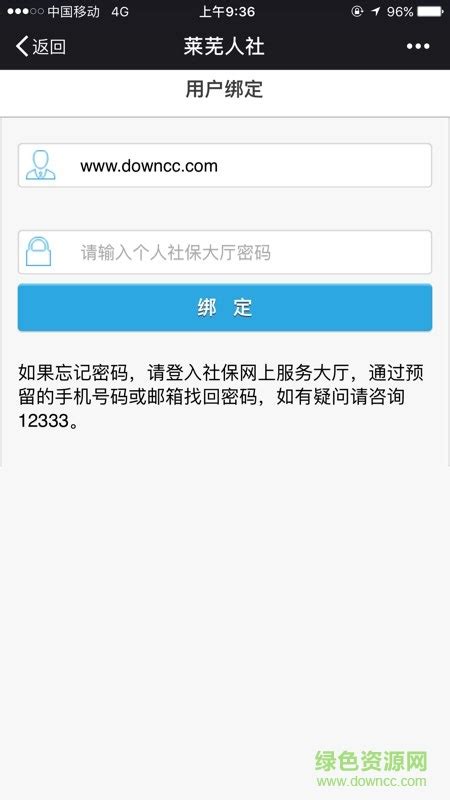 莱芜人社app-莱芜人社(暂未上线)v2.7.2.0 安卓版-绿色资源网