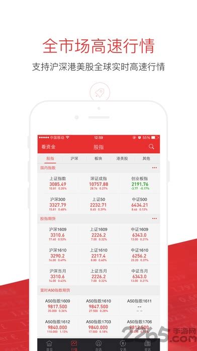 同花顺app下载手机版下载安装官方2022免费
