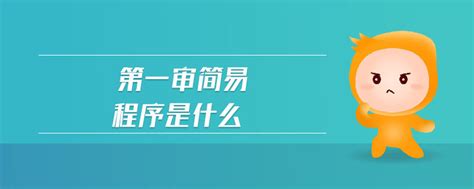 简易程序转普通程序申请书民事 - 文档之家