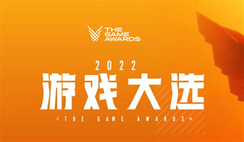 TGA年度游戏历史往期回顾2014-2021，TGA2022将于12月8日揭晓-小米游戏中心