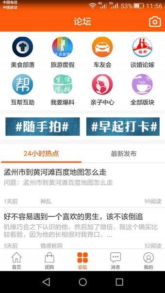 孟州河阳网app下载-孟州河阳网软件下载v1.0.7 安卓版-当易网