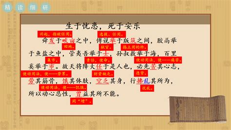关于中国儒家典籍巨著孟子全文翻译有哪些（分享孟子的全文注释及译文）-我爱育娃