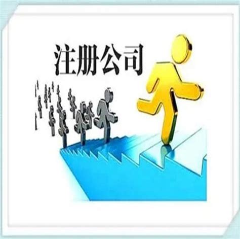 在深圳注册公司需要什么条件和流程？
