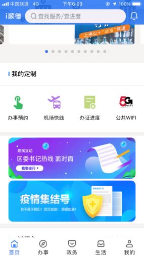 江苏南通：互联网医院“线上”问诊忙-人民图片网