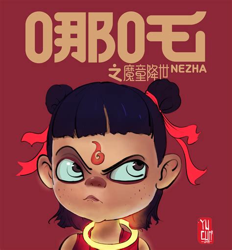 可怜巴巴(魔童降世哪吒表情包)图片