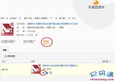 淘宝天猫直通车促销主图模板图片下载_红动中国