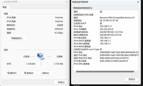 平板显示无法访问互联网