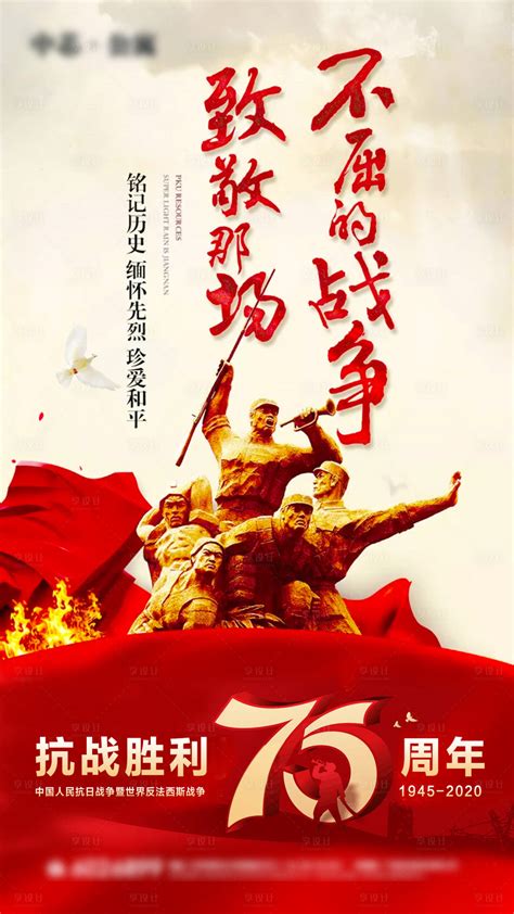 9月3号是什么纪念日图片（别忘了，9月3日是中国人民抗日战争胜利纪念日） | 说明书网