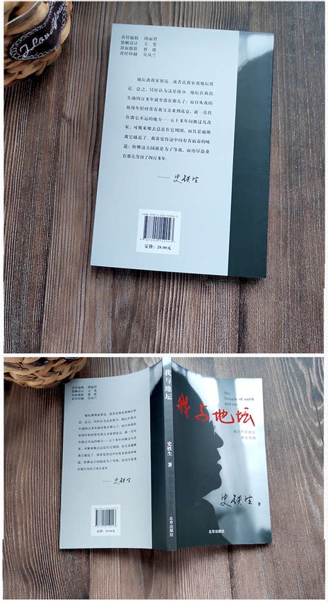 史铁生：合欢树 - 陕西师范大学出版总社