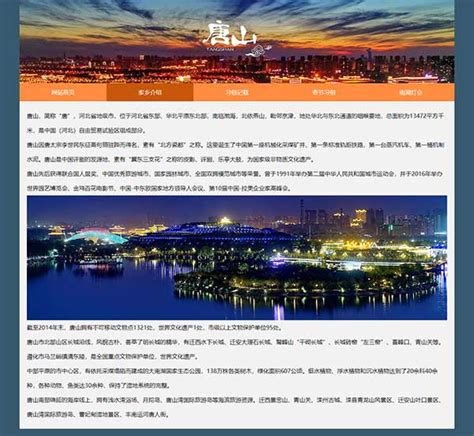 唐山春节习俗文化网页设计作业源码,简单DW学生HTML网页作业制作 - STU网页作业