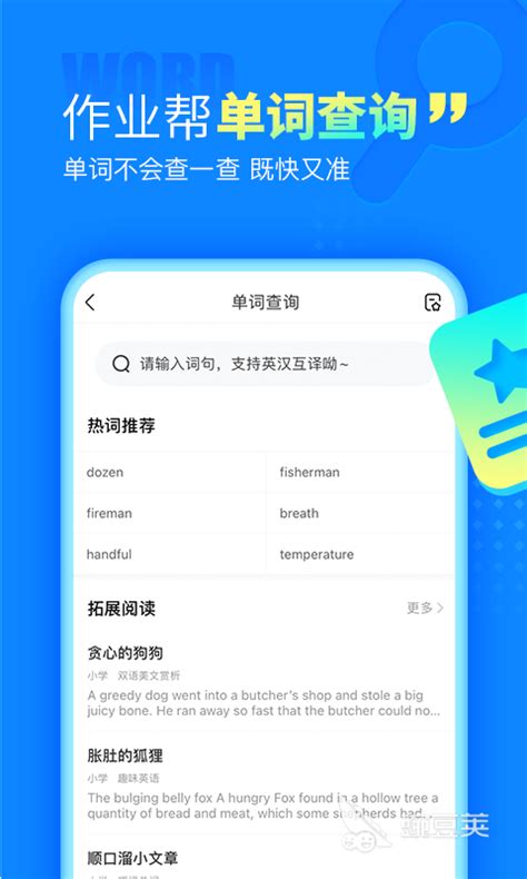 初中生网课app排行榜免费大全2022 适合初中生的网课app推荐_豌豆荚