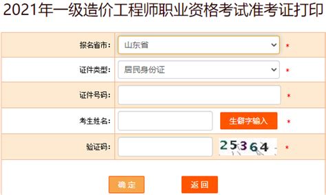 山东省工程建设标准造价信息网：www.gczj.sd.cn