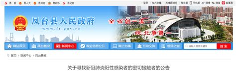 刚刚！龙江县发布最新通告_手机新浪网
