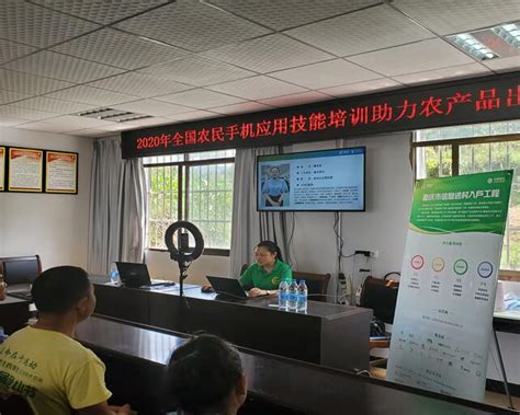 2020全国农民手机应用技能培训周中国移动重庆石柱专场