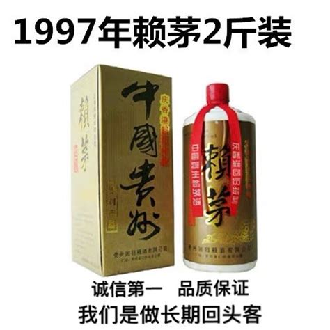 1997年纪念香港回归茅台酒_藏酒认知_酒类百科_中国酒志网