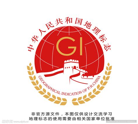 中国地理标志（2019）设计图__包装设计_广告设计_设计图库_昵图网nipic.com