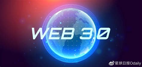 如何将 Web3.0 整合到你的营销策略中？ | 人人都是产品经理