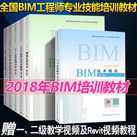 图书推荐 | 国内首部“十三五”职业教育规划BIM教材《BIM应用：Revit建筑案例教程》出版