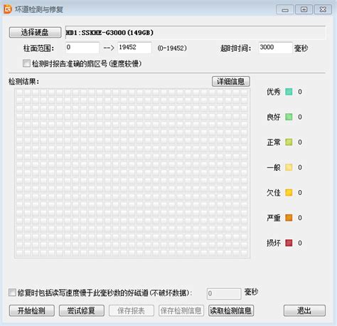 CheckDiskGUI硬盘修复工具v1.2.0下载-CheckDiskGUI中文版下载-53系统之家