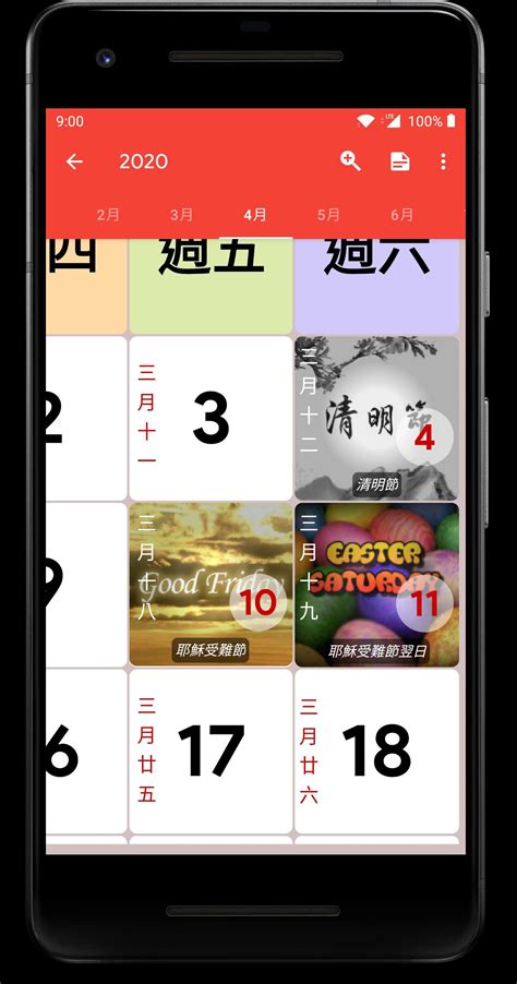 2021年日历带香港假期软件下载-2021正宗香港版老黄历日历app1.31 中文版_5G资源网