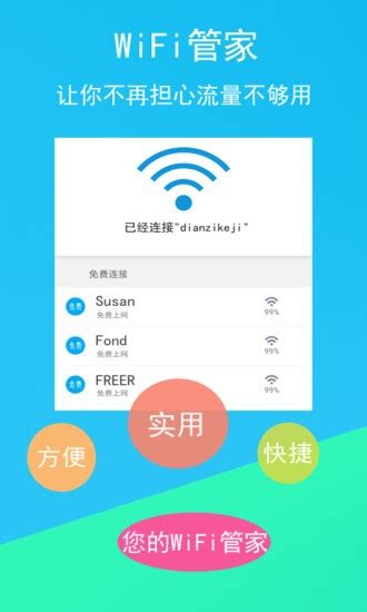 免费wifi连接钥匙下载安装2021-免费wifi连接钥匙app下载v1.1.25 安卓版-绿色资源网
