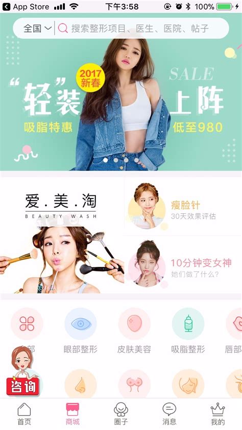 APP 社交/医疗 医美-案例库-通力平台