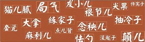 老北京方言土语大全(经典) - 诵写讲活动 - 北京语言文字工作协会