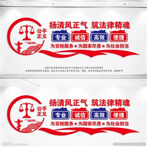 律师文化墙设计图__海报设计_广告设计_设计图库_昵图网nipic.com