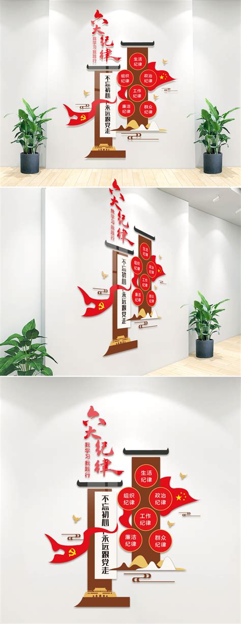 规矩图片