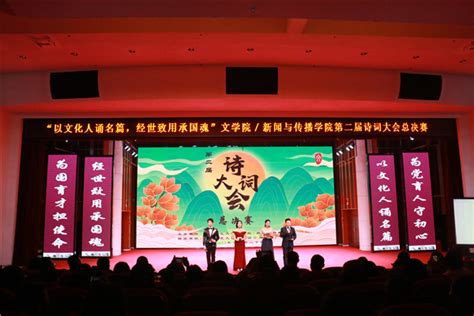 我校举行第三届中华经典诵读会-广州大学新闻网