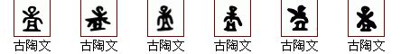 "孟" 的详细解释 汉语字典