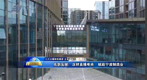 宁波挺起制造业高质量发展“硬脊梁”-新闻中心-中国宁波网