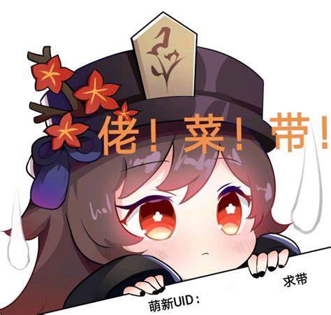 带我求带表情包图片