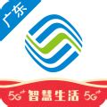 中国移动广东下载2024安卓手机版_手机app免费下载