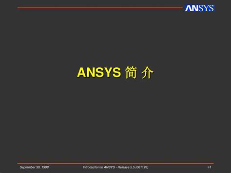 #ANSYS 介绍# 公司发展历程 - 微波EDA网