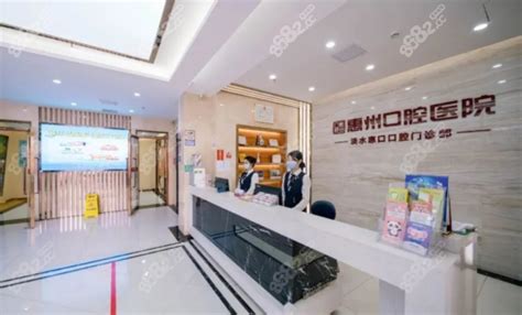 惠州正规口腔医院排名:看惠阳/惠城排名前十的正规牙科有谁,种植牙-8682赴韩整形网