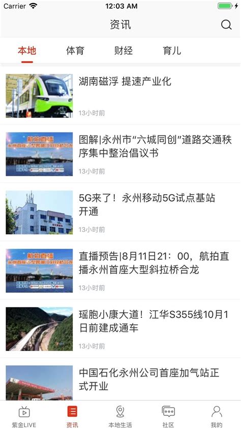 在永州app下载-在永州官方版下载v6.9.2 安卓版-当易网