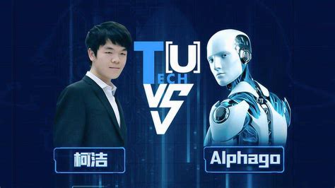 0：3 人机大战柯洁终局再次不敌AlphaGo - DoNews