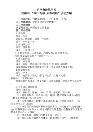 公司中秋节趣味活动策划方案_杭州伍方会议服务有限公司