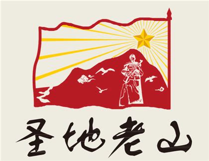 文山：麻栗坡县域品牌“圣地老山”--云南省委统战部
