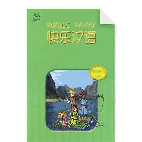 Happy Chinese Kuaile Hanyu Studentbook 3 – Chinese eBooks