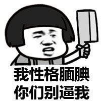 R18.表情包图片